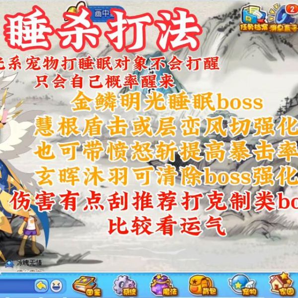 洛克王国光系玩法,洛克王国山海经攻略大揭秘