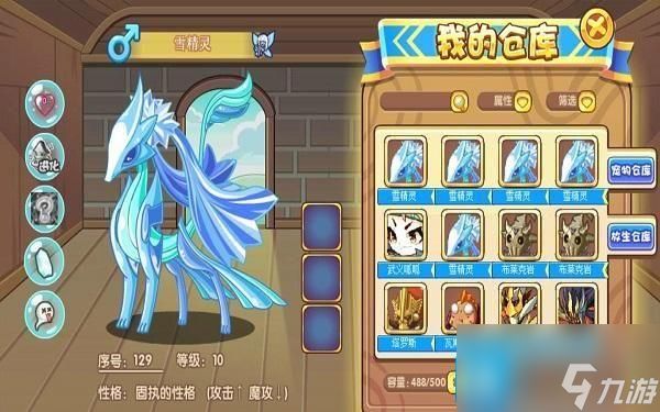 洛克王国雪精灵怎么超进化-雪精灵超进化方法