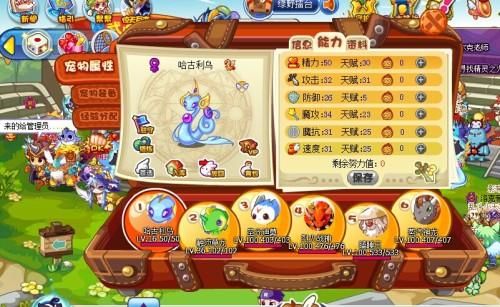 洛克王国怨念魔鱼超进化后遗传技能会消失吗?