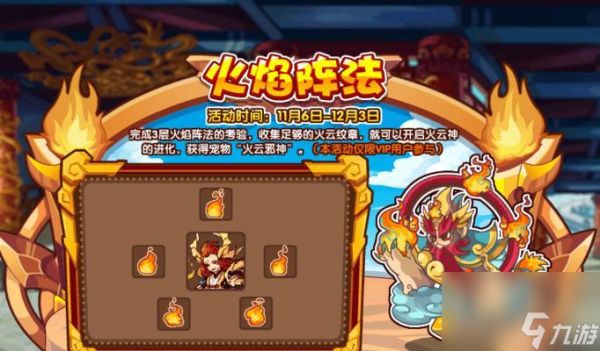 洛克王国火神如何超进化？超进化需要哪些条件？