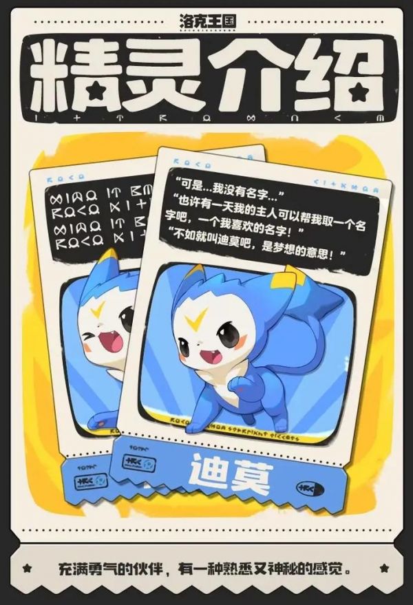 洛克王国三大主宠怎么超进化,洛克王国三主宠最终超进化性格-第1张图片-文史