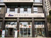 成都夜间 晚间 晚上宠物医院 艾可宠物