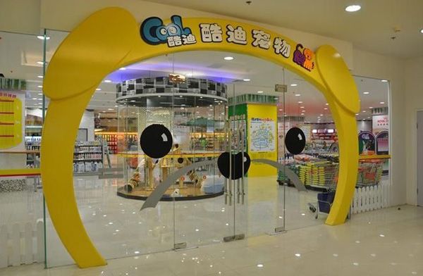 酷迪加盟