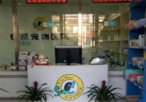 优活宠物乐园加盟