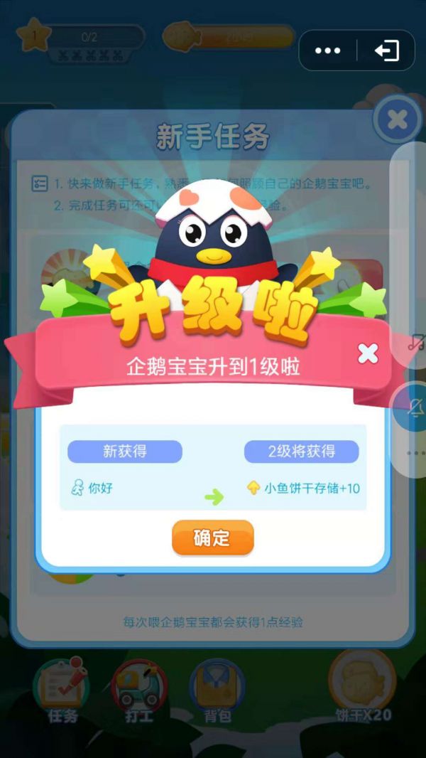 QQ萌宠游戏图片1