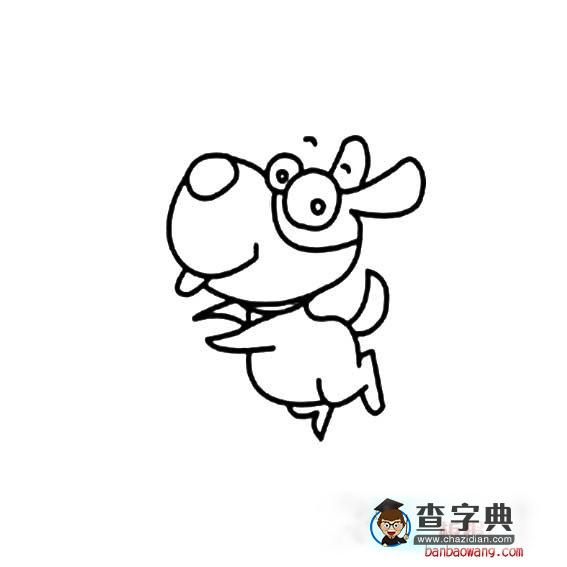 小狗狗开心的画法
