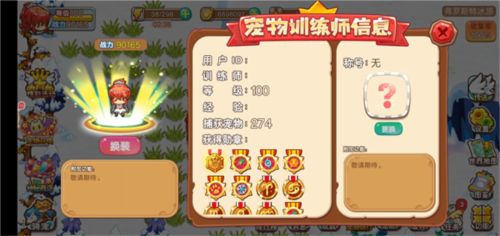 宠物王国外传