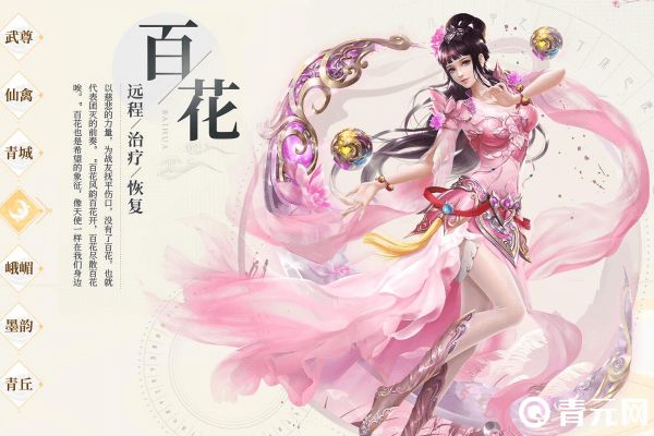 远程恢复门派百花