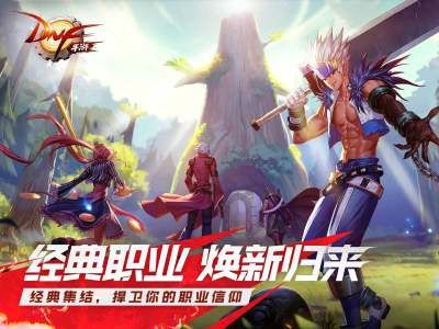 《DNF手游》贝雷斯怎么获取