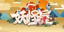 阴阳师妖怪屋6月10日开启安卓付费终极测试，快爆已开启预约