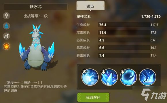 海岛纪元最强平民宠物推荐 平民玩家宠物怎么选[图]