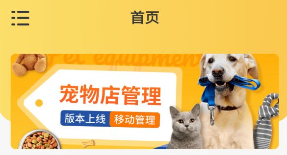 萌宠物助手