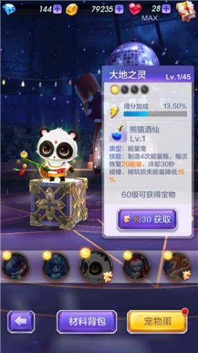 天天酷跑3D辅助宠物和特殊效果宠物对比