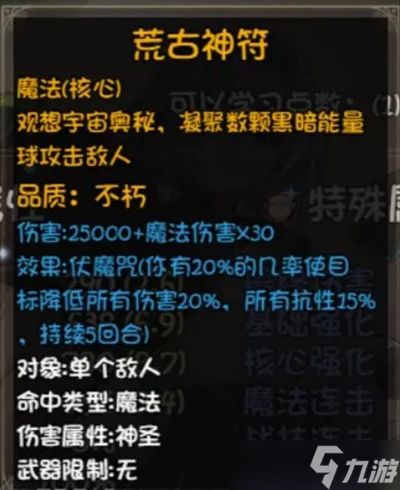 再刷一把2金色传说19孔全不朽光环辅助宠被动分享