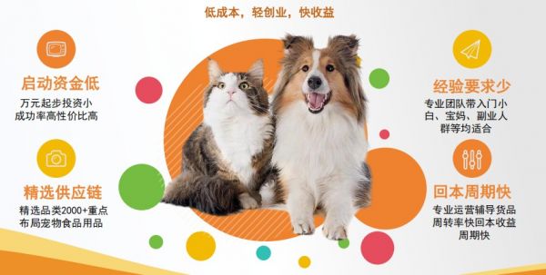 贝享宠宠物用品