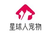 星球人宠物