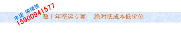 航空货运