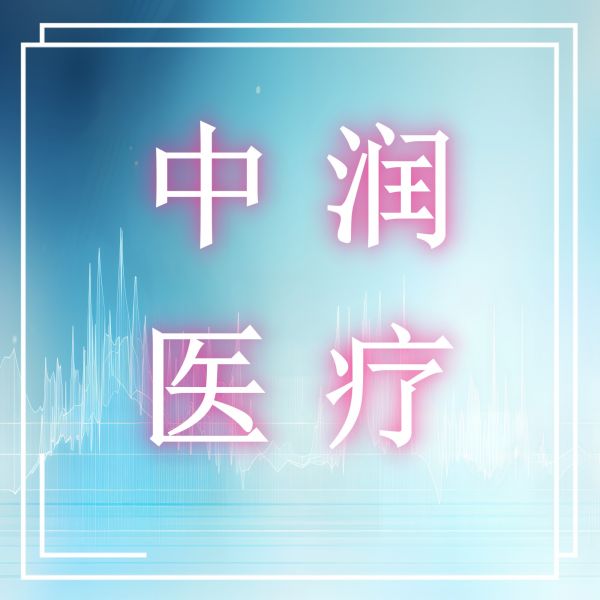 代办动物诊所注册