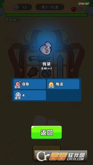 口袋宠物猪游戏最新安卓版
