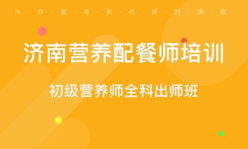 宠物营养师培训，速查！