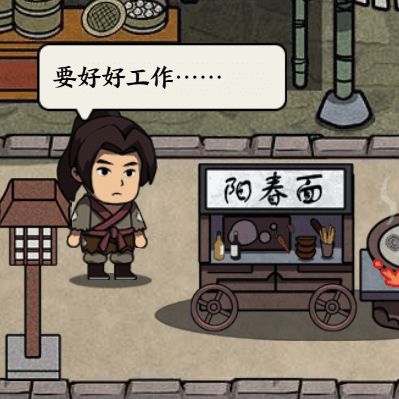 我在唐朝打工内置MOD菜单