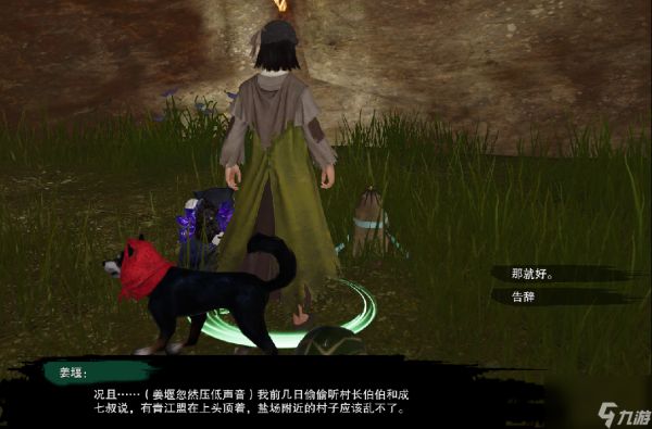 剑网3授太平宠物奇遇详细流程攻略