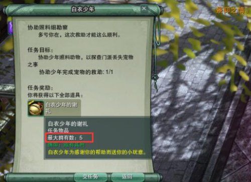 后续任务图文详解