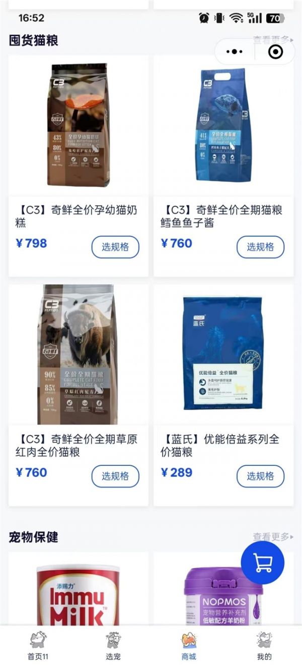 2025宠物店会员营销的三大趋势！