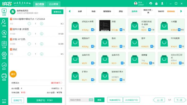 宠物店会员系统