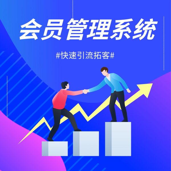 【宠物会员管理系统】怎么做？哪个好？