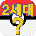 포켓몬스터(2세대) 그림자 퀴즈-퀴즈퀴즈,퀴즈,게임
