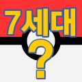 포켓몬스터(7세대) 그림자 퀴즈-퀴즈퀴즈,퀴즈,게임