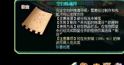 珍兽如意