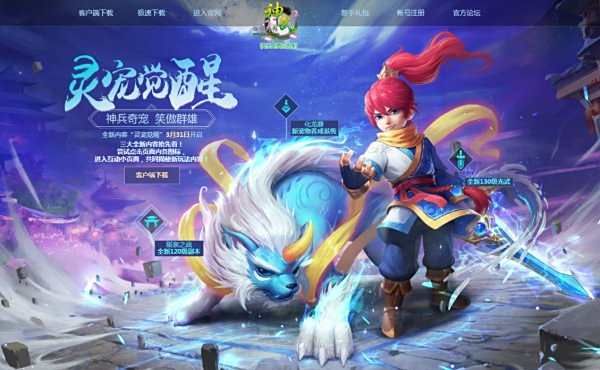 神武2灵宠觉醒新光武曝光！神兵天降笑傲群雄