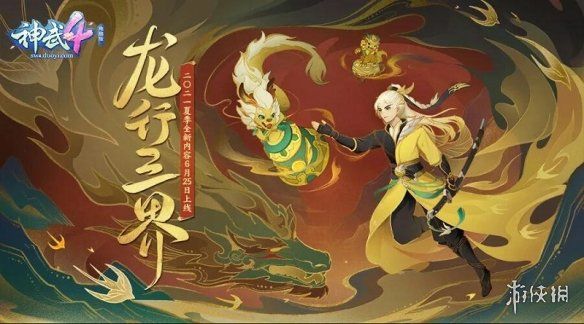 游侠网1