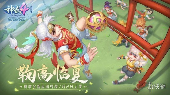 游侠网6
