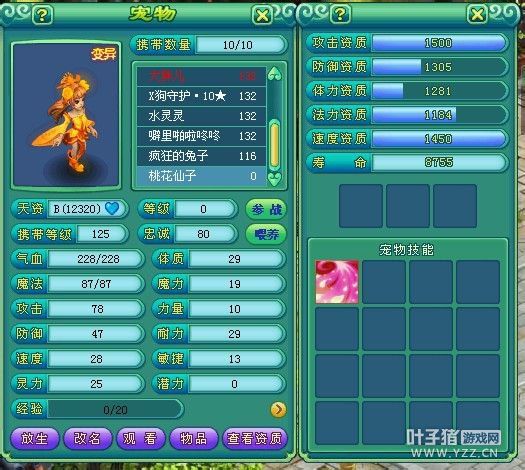 神武