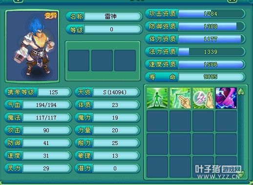 神武