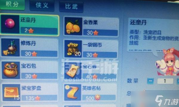 《神武手游》95级宝宝深渊海马培养攻略（打造实力宠物）