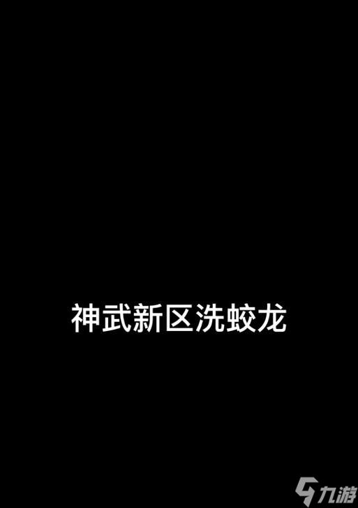 《神武》游戏中宠物技能位置宠物打书的最佳策略（技能位置的选择关键决定宠物打书成败）