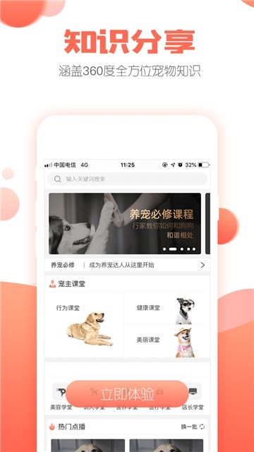 派多格宠物交易