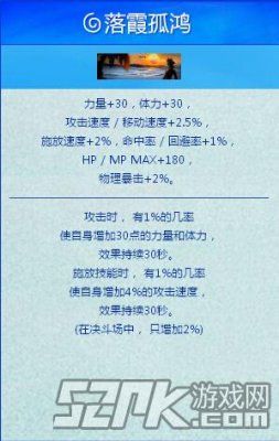 落霞孤鸿