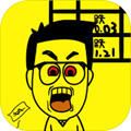 一亿小目标无限内购版