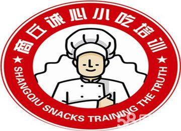 商丘诚心餐饮服务有限公司·商丘诚心小吃培训,卷馍培训 九九鸭脖 杂粮煎饼培训