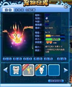 炫舞宠物名字大全有哪些好听的
