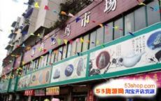 上海吴淞环岛花鸟市场图片