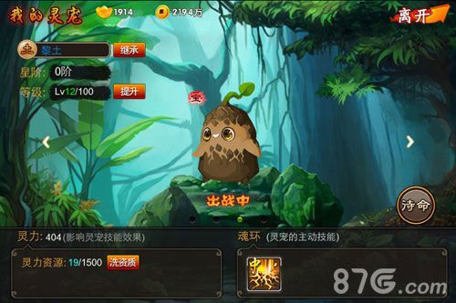 囧西游宠物系统解析 宠物崛起3