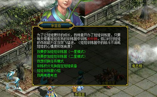 问道手游点化教学攻略,问道手游宠物点化怎么玩