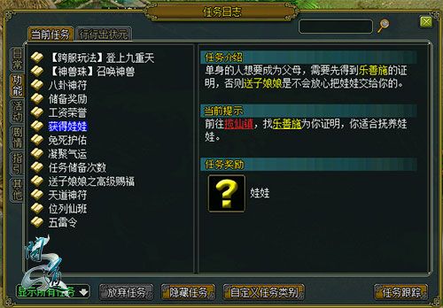 问道手游点化教学攻略,问道手游宠物点化怎么玩