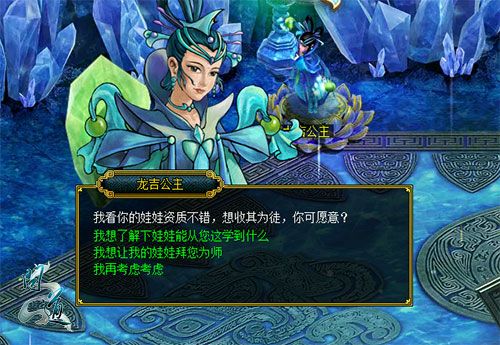 问道手游点化教学攻略,问道手游宠物点化怎么玩